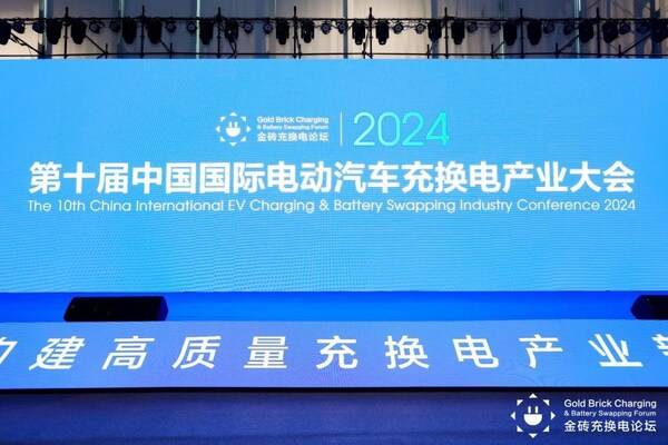 开鑫充电荣膺"2024中国充换电行业十大新锐品牌(图3)